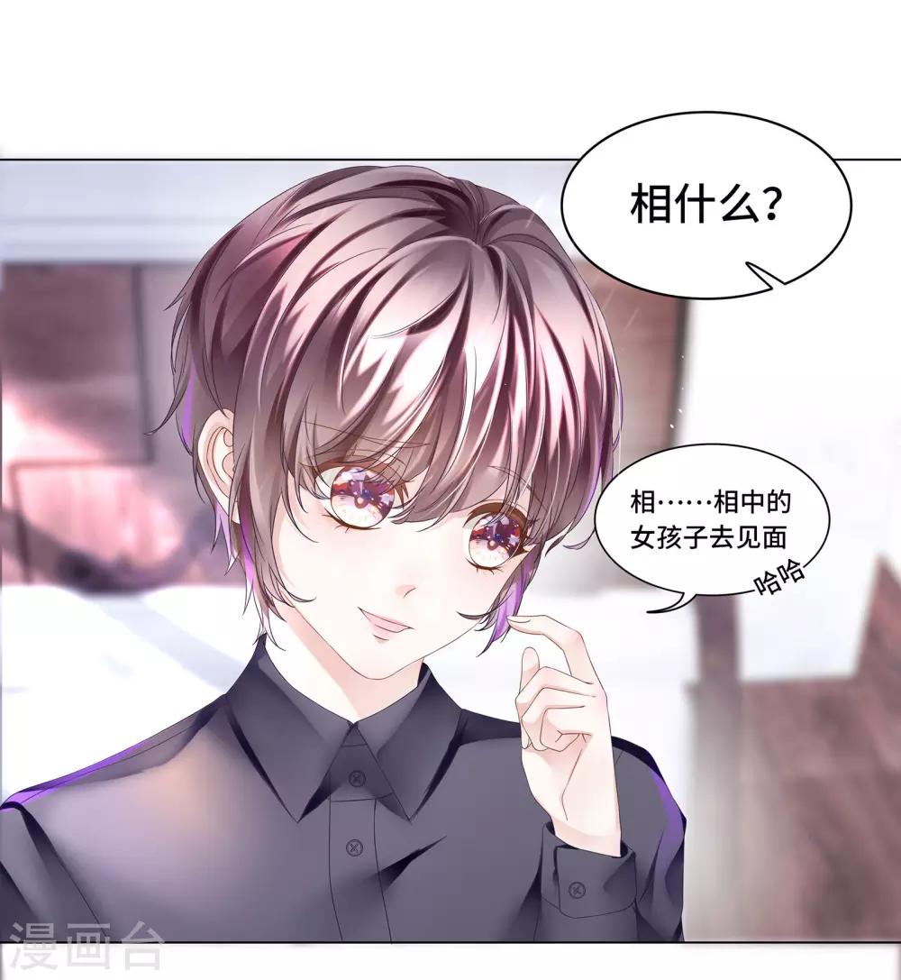 第39话 我来当你的灵感-第41话