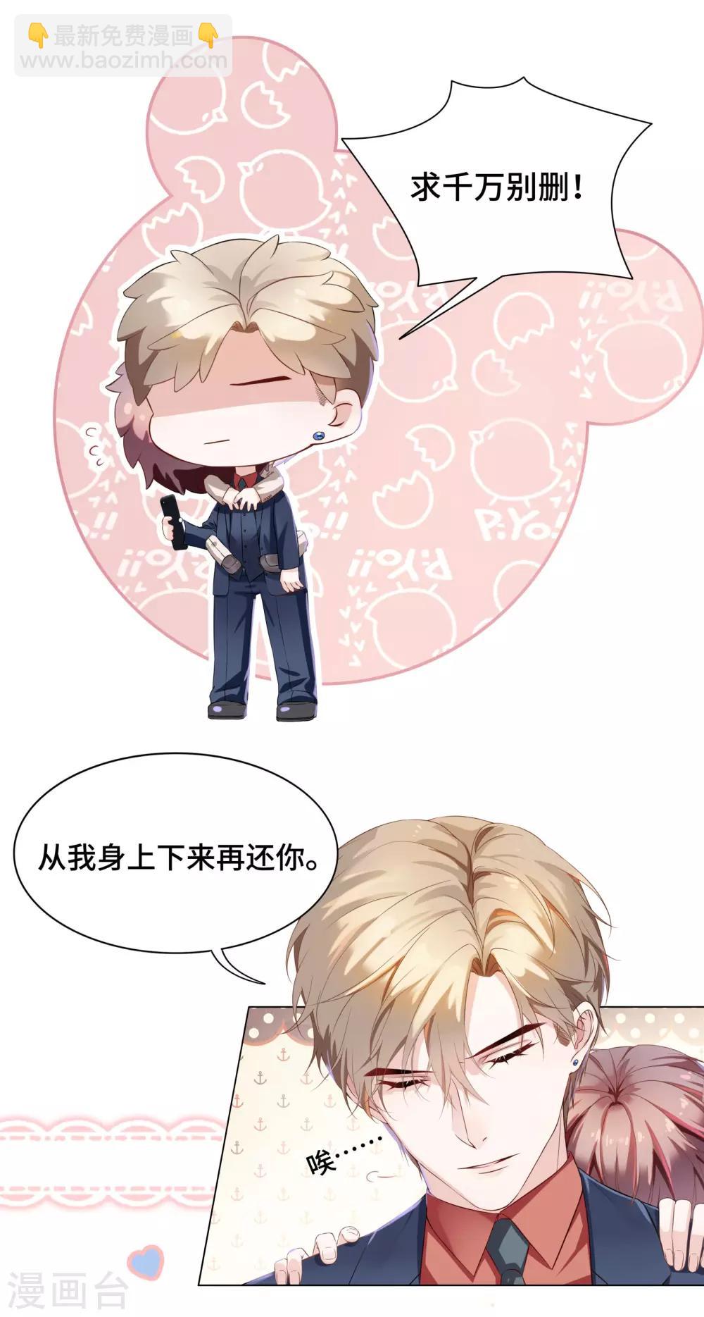 第40话 你从我身上下来！-第43话