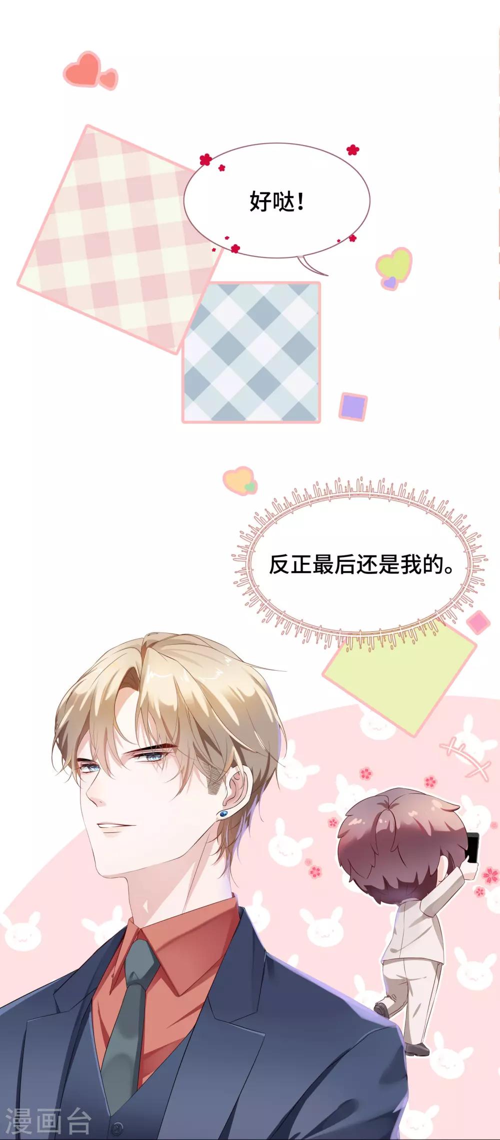 第40话 你从我身上下来！-第43话
