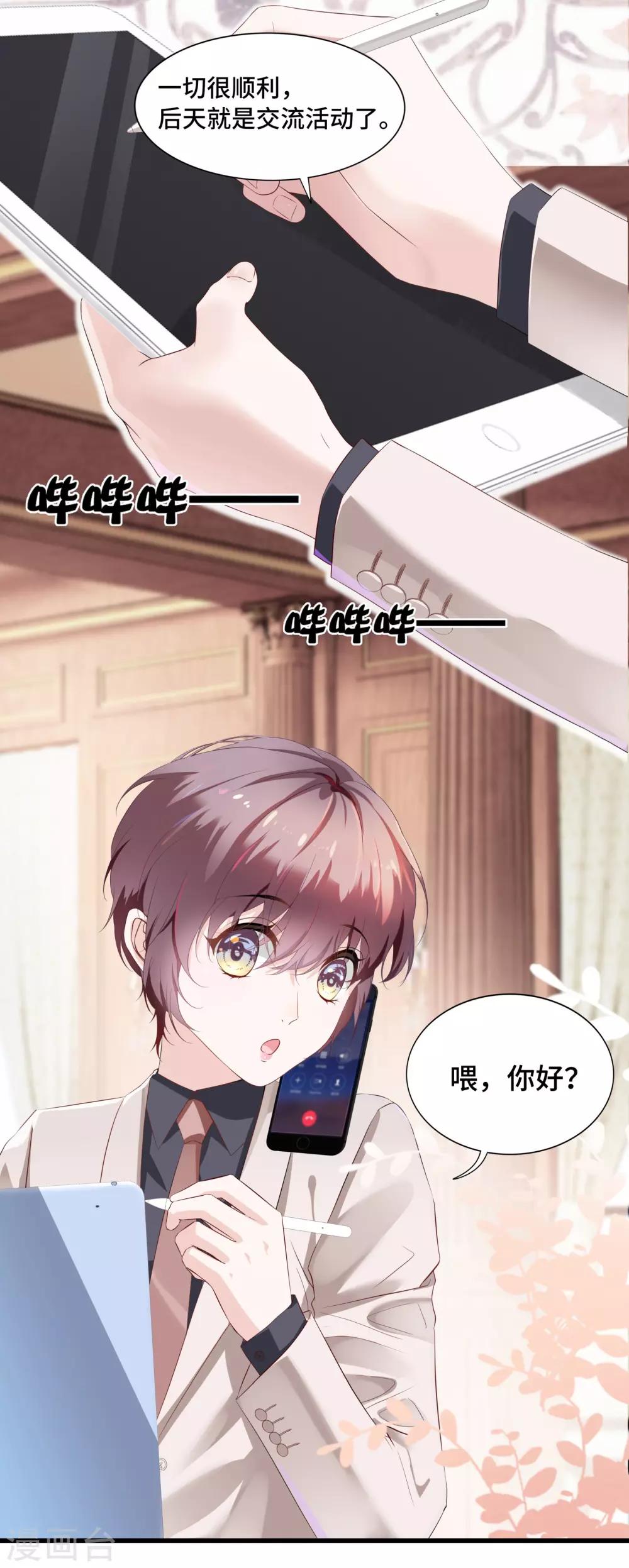 第40话 你从我身上下来！-第43话