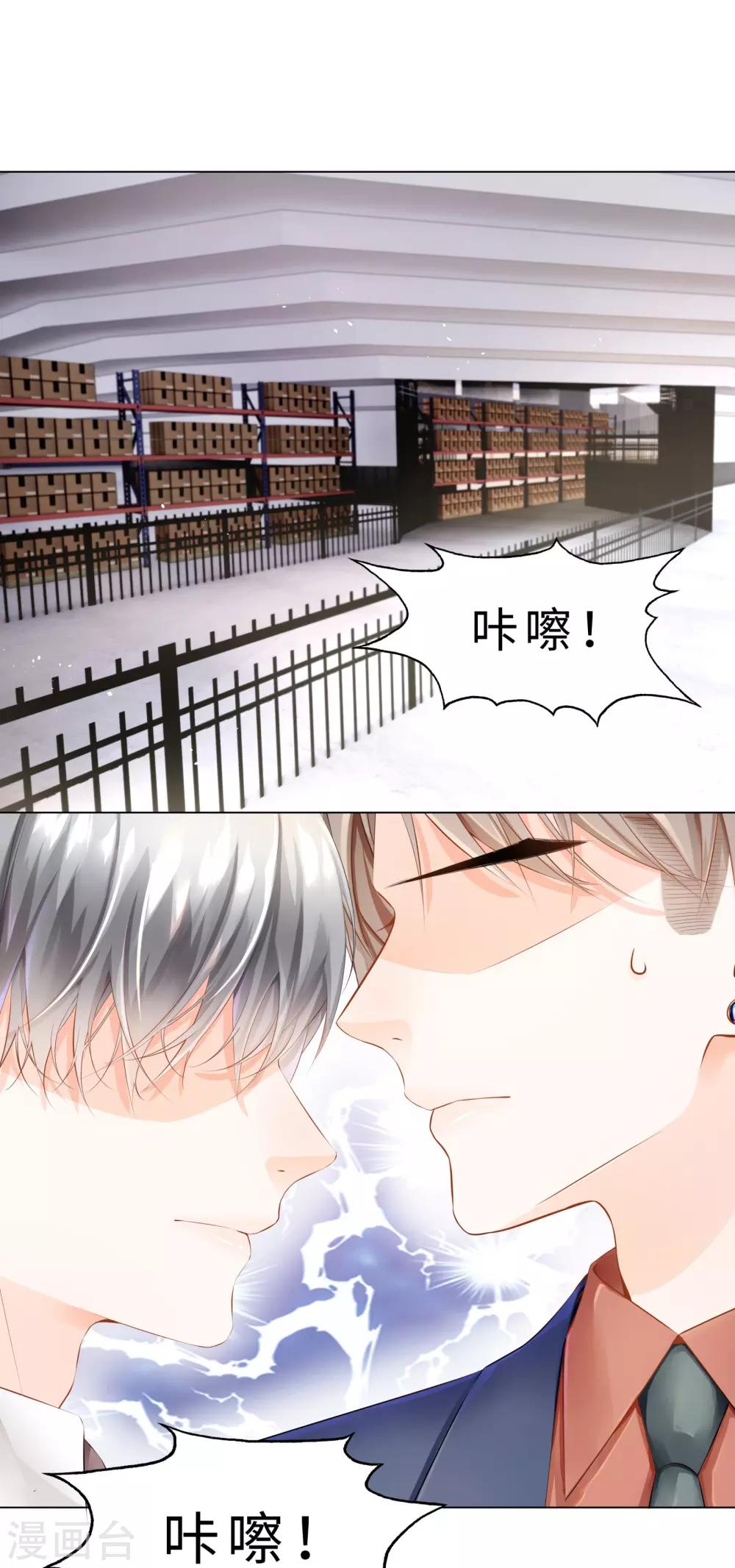第40话 你从我身上下来！-第43话