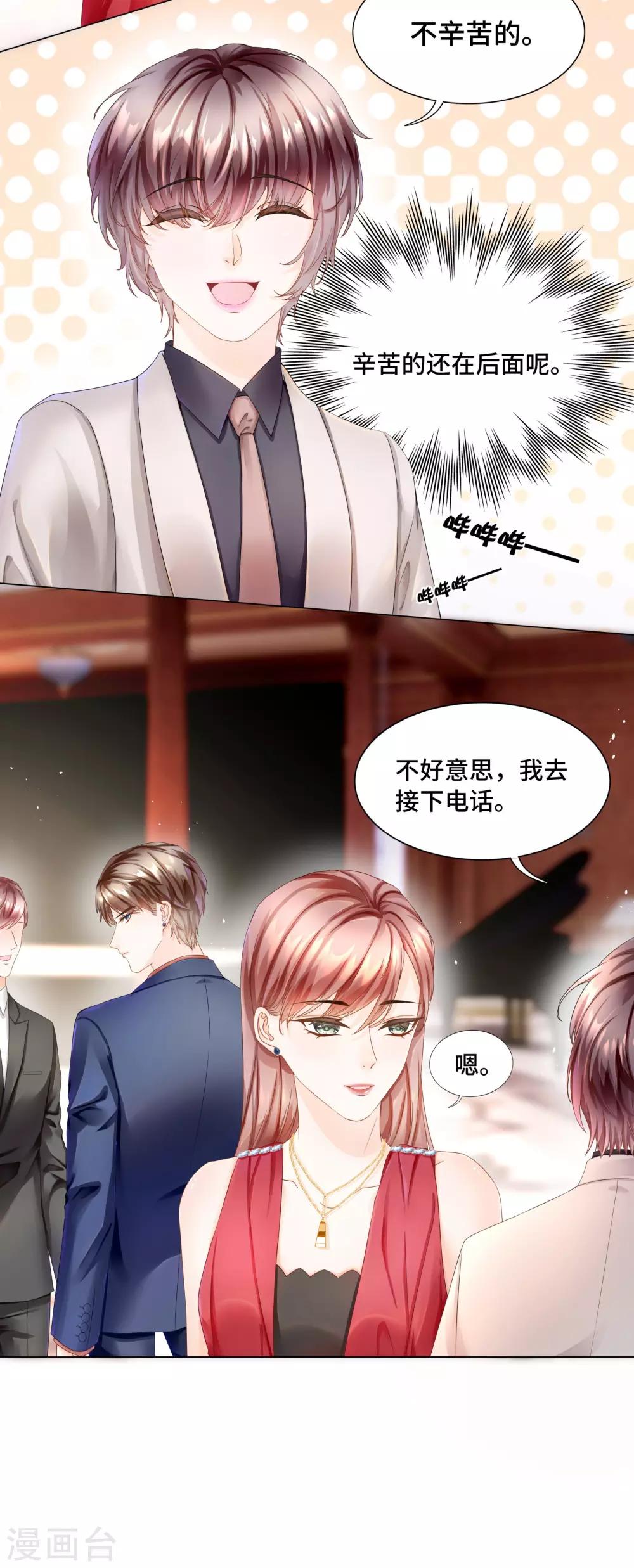 第40话 你从我身上下来！-第43话