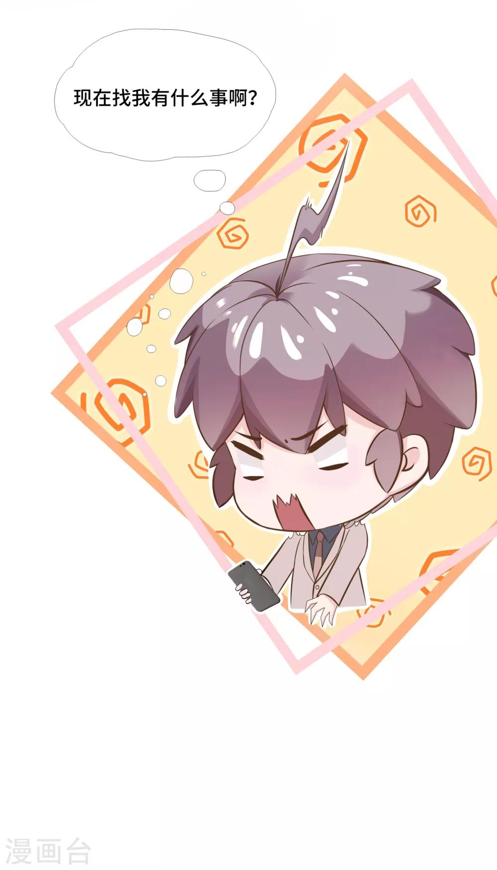 第40话 你从我身上下来！-第43话