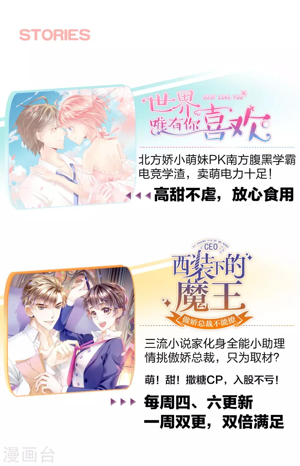 第40话 你从我身上下来！-第43话