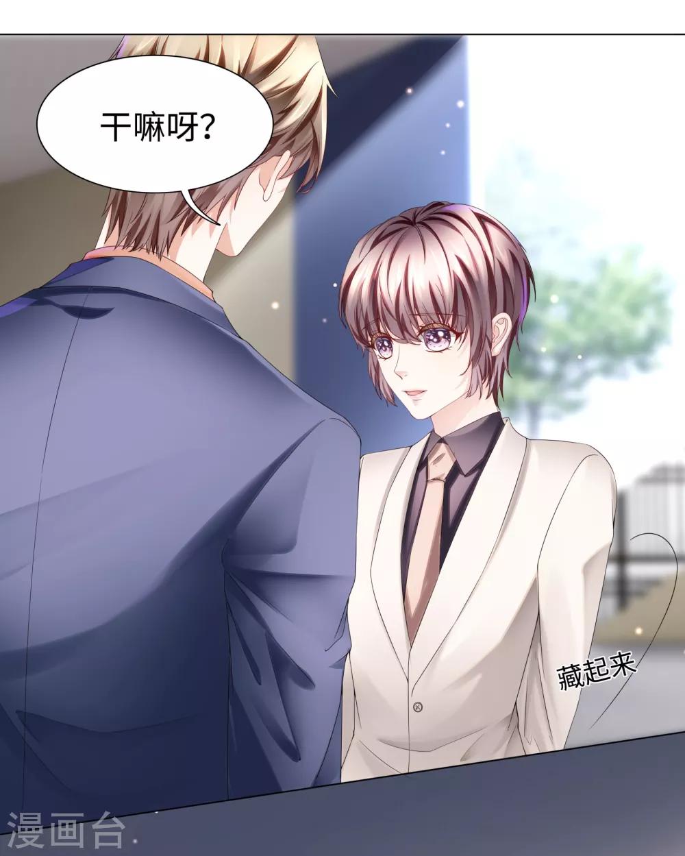 第40话 你从我身上下来！-第43话