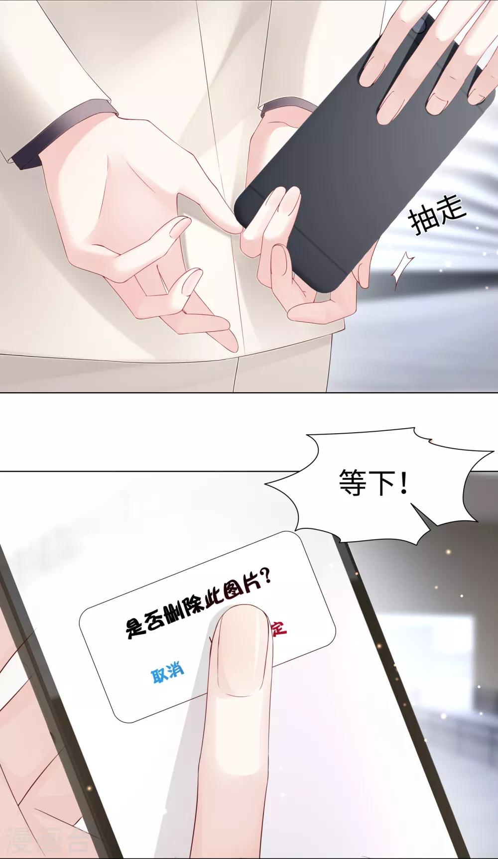 第40话 你从我身上下来！-第43话