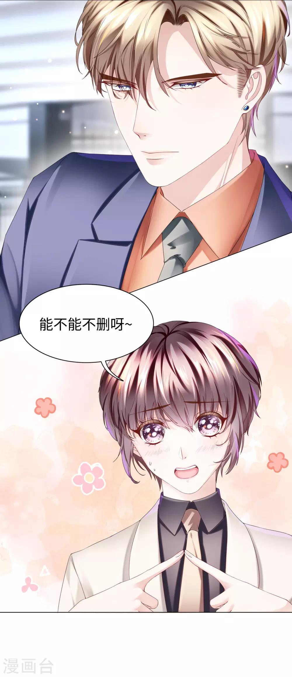 第40话 你从我身上下来！-第43话
