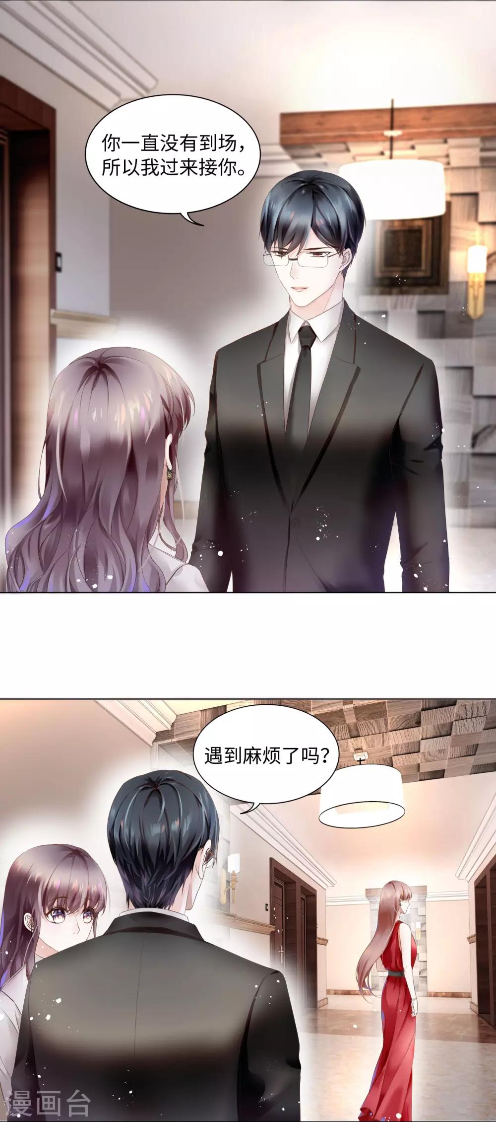 第42话 是我命中犯总裁-第45话