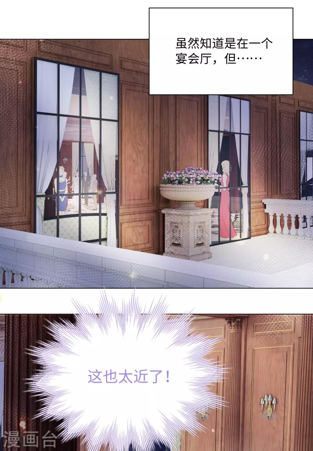 第42话 是我命中犯总裁-第45话