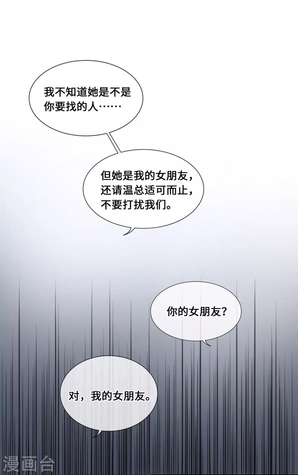 第44话 真面目近在咫尺！-第47话