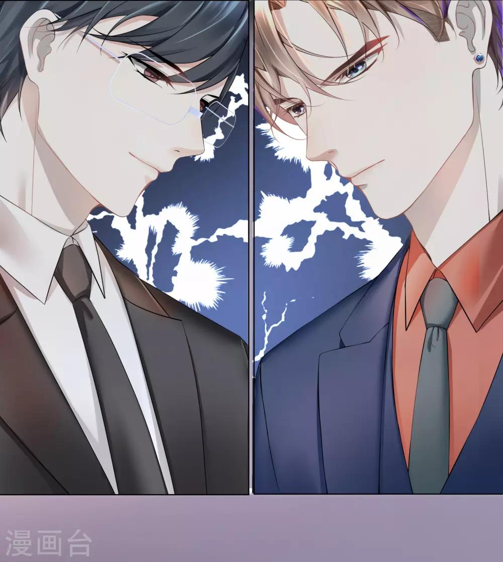 第44话 真面目近在咫尺！-第47话