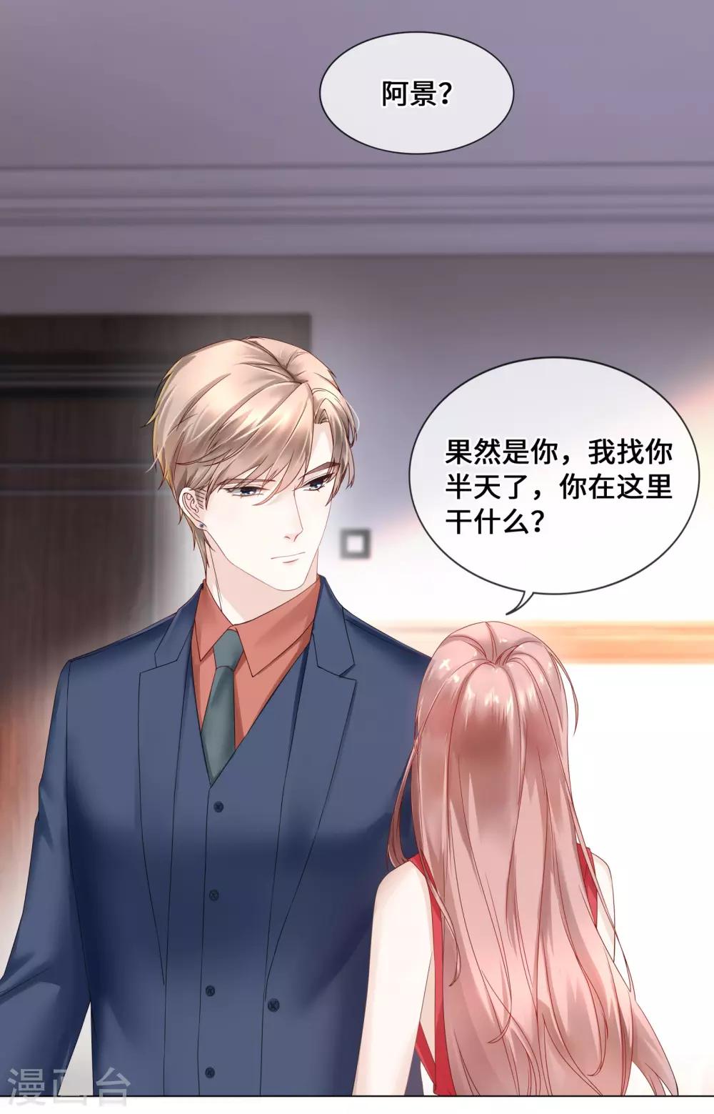第44话 真面目近在咫尺！-第47话