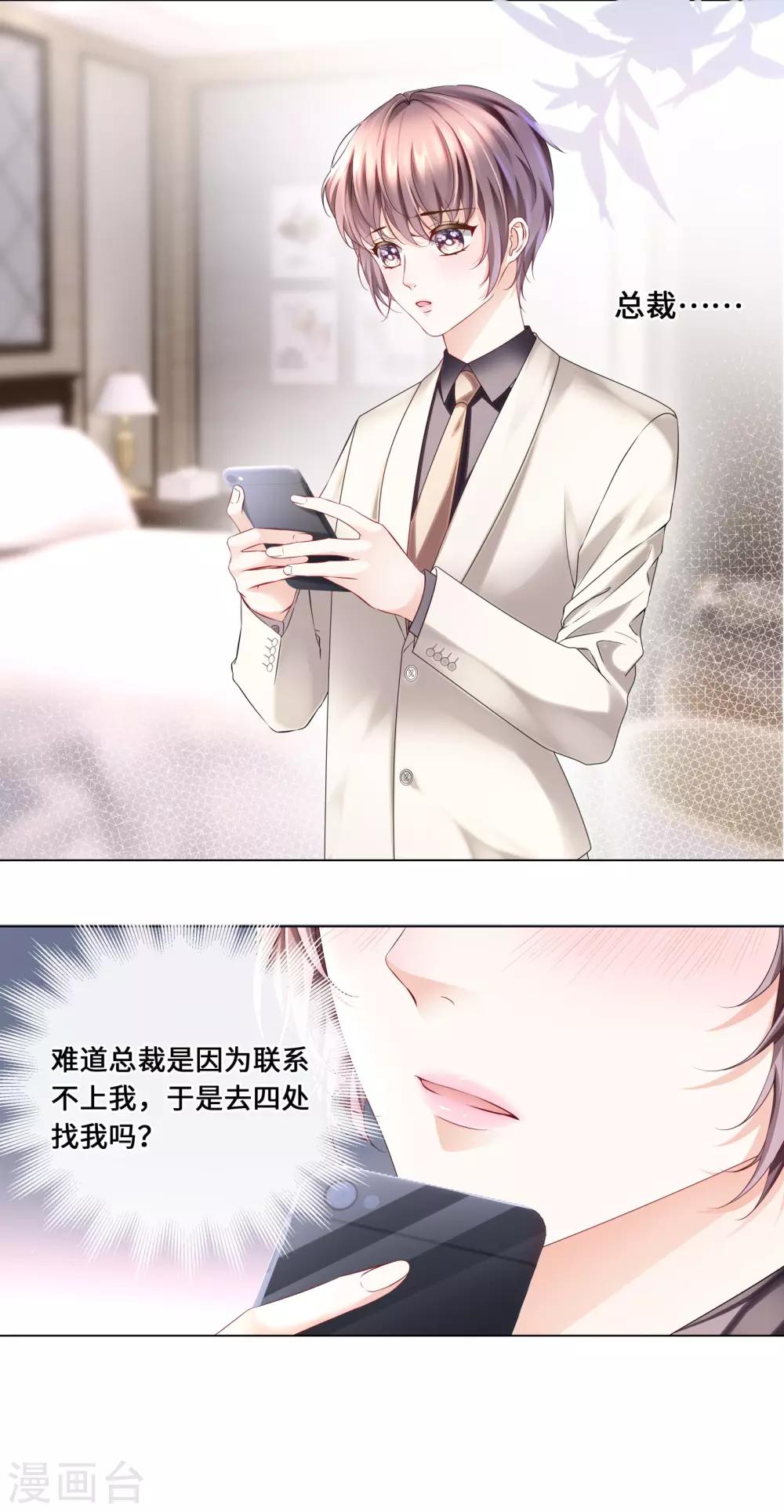 第44话 真面目近在咫尺！-第47话