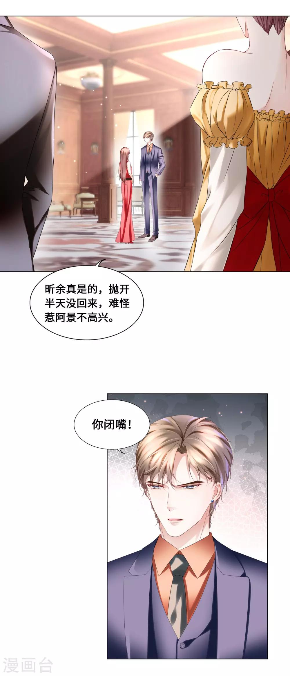 第44话 真面目近在咫尺！-第47话