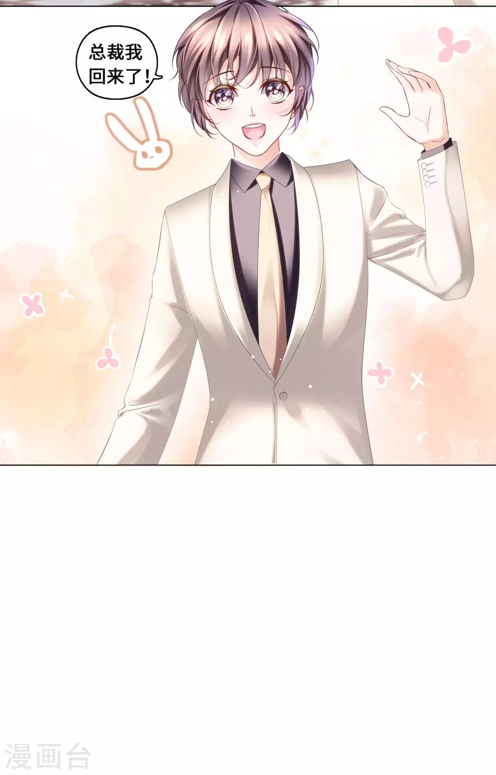 第44话 真面目近在咫尺！-第47话