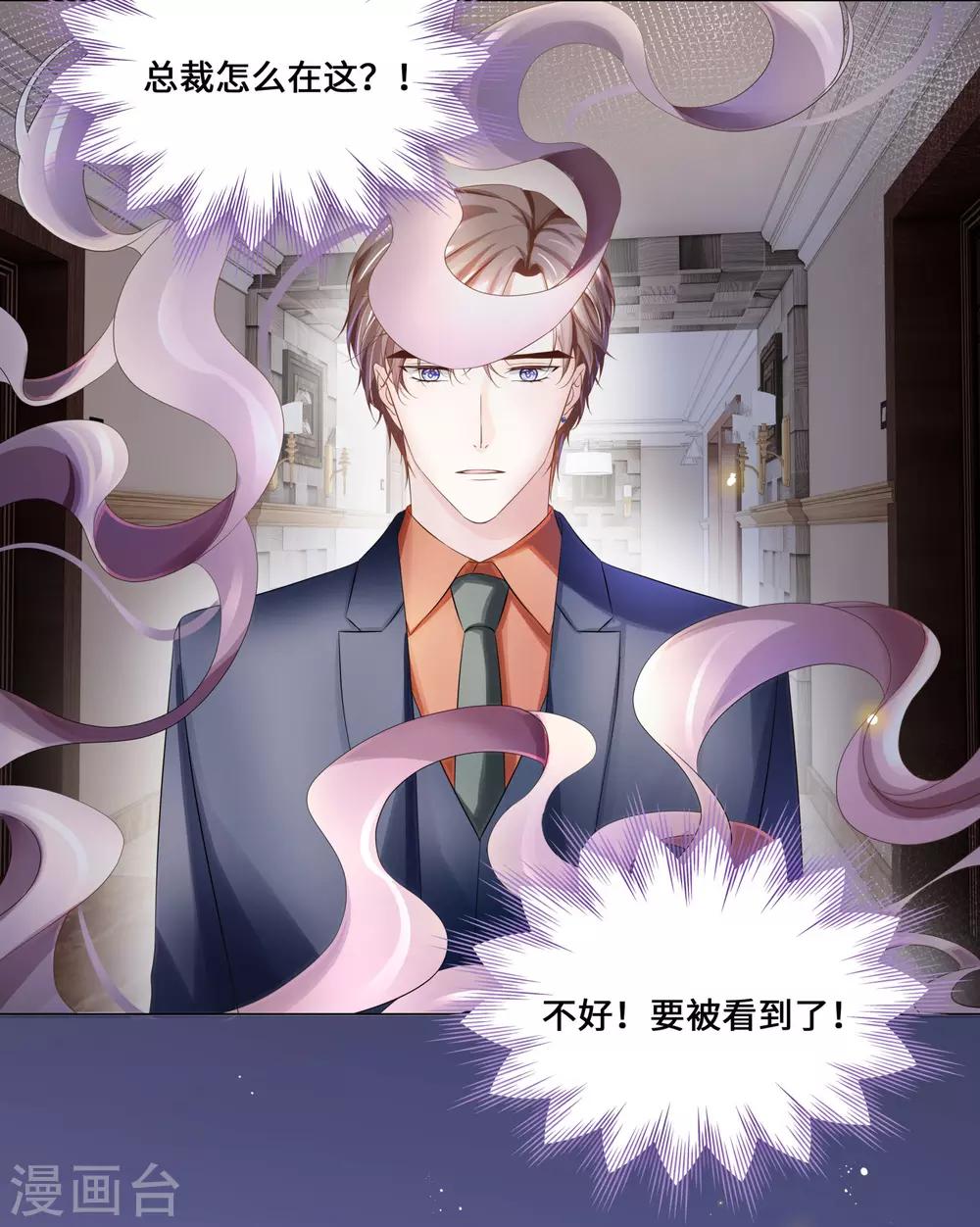 第44话 真面目近在咫尺！-第47话
