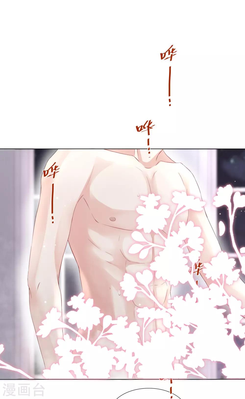 第46话 你只属于我一人-第49话