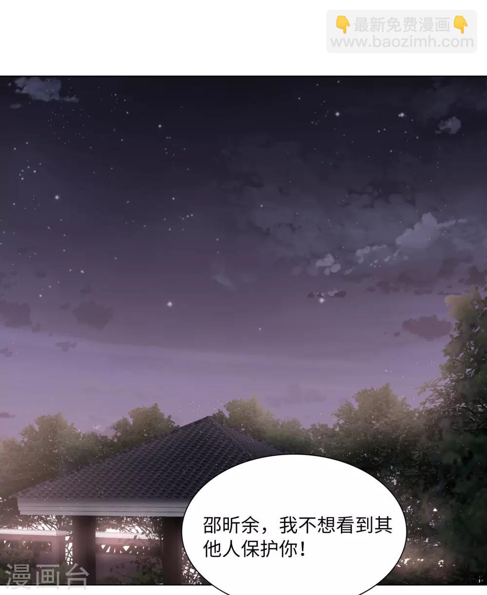 第46话 你只属于我一人-第49话