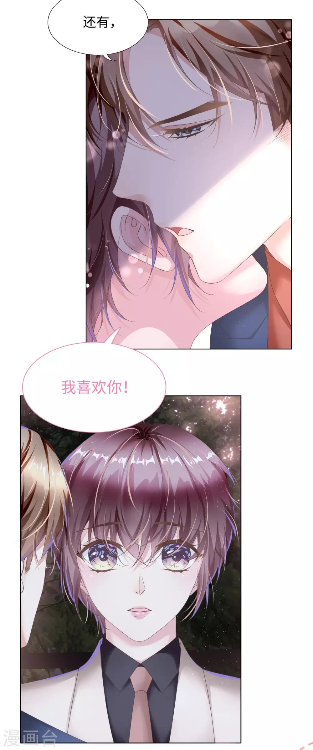 第46话 你只属于我一人-第49话