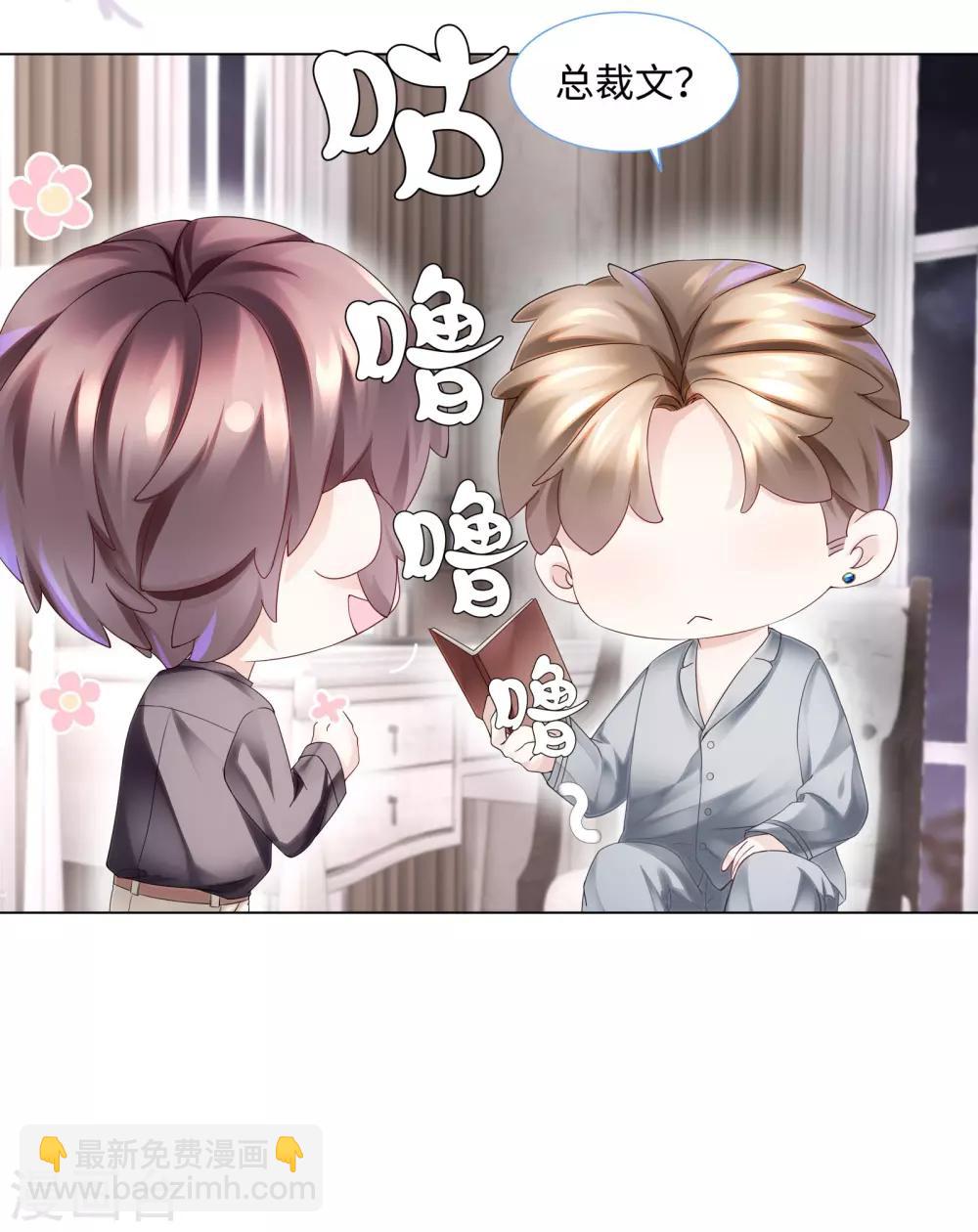 第48话 吃夜宵还是吃你-第51话