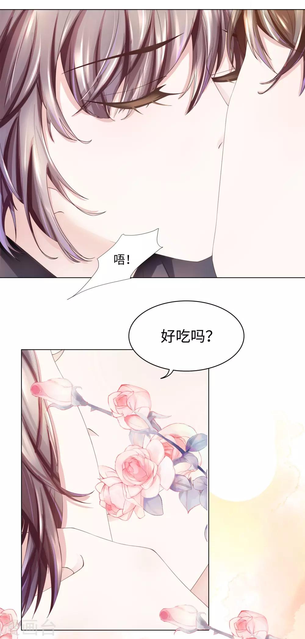 第48话 吃夜宵还是吃你-第51话