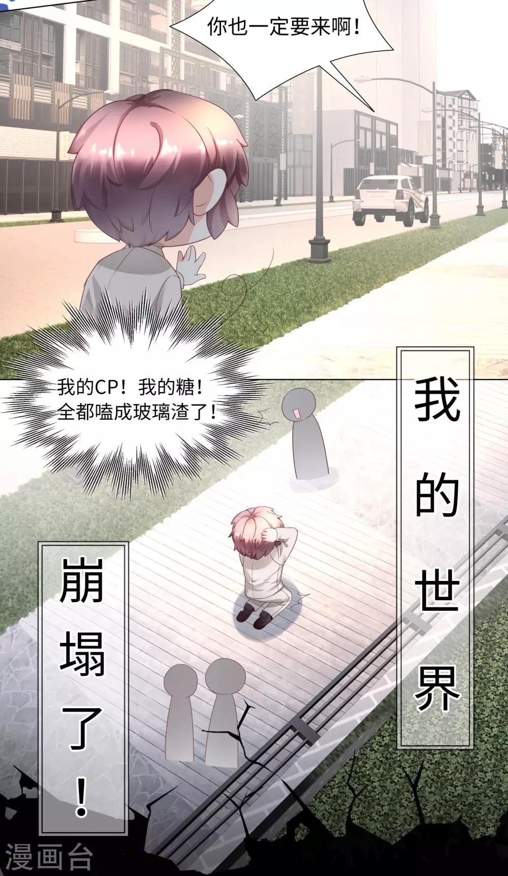 第48话 吃夜宵还是吃你-第51话