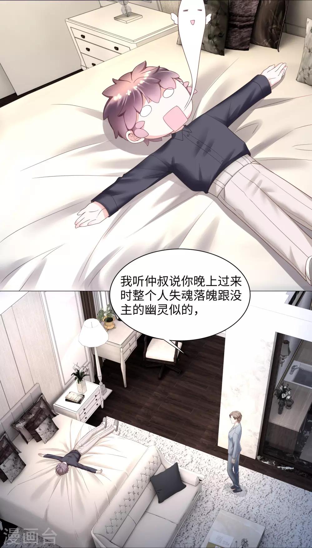 第48话 吃夜宵还是吃你-第51话