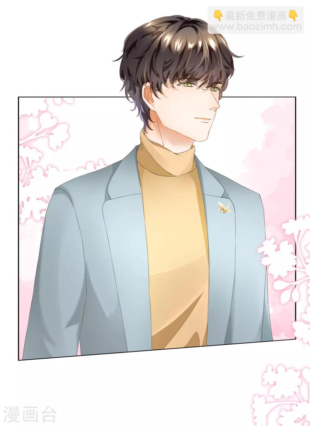 第50话 总裁越来越能撩-第53话