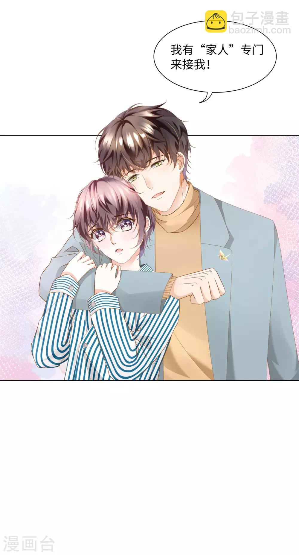 第50话 总裁越来越能撩-第53话