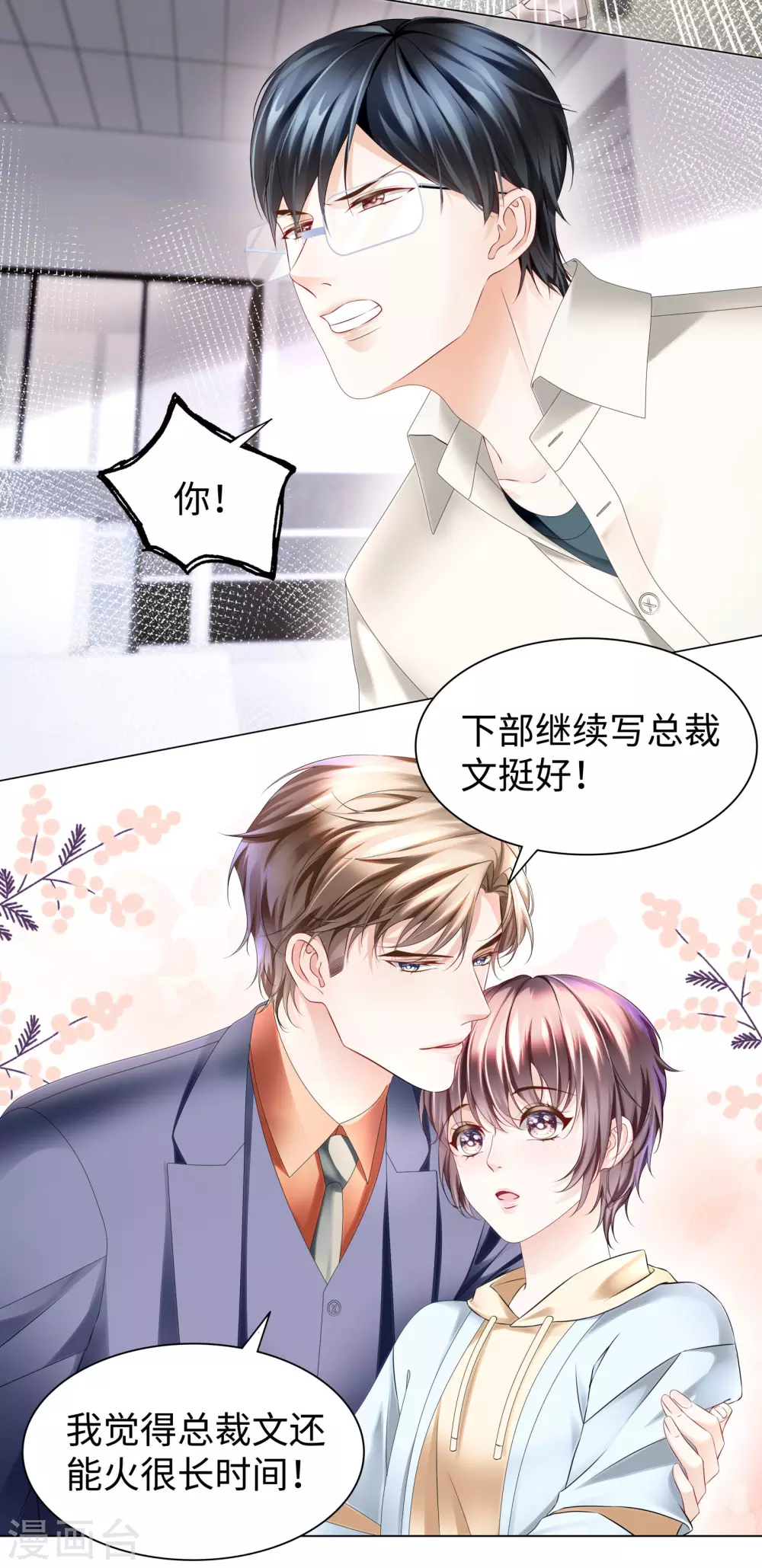 第53话 别妄想吃她的豆腐-第57话