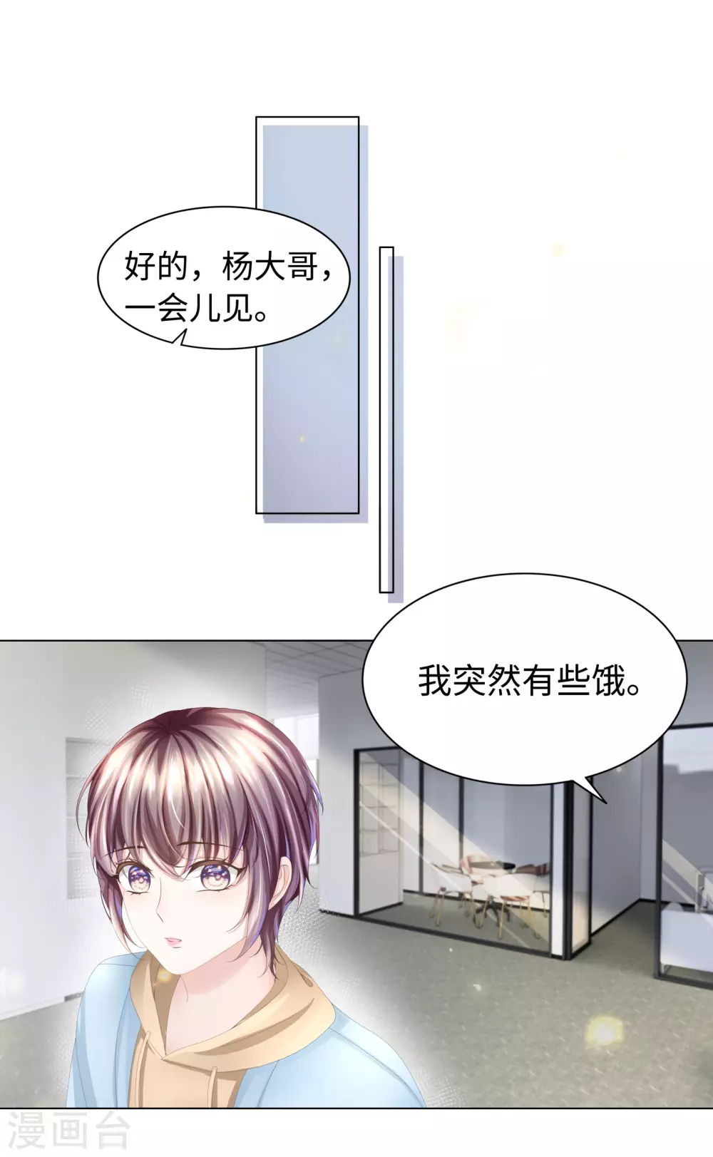 第53话 别妄想吃她的豆腐-第57话
