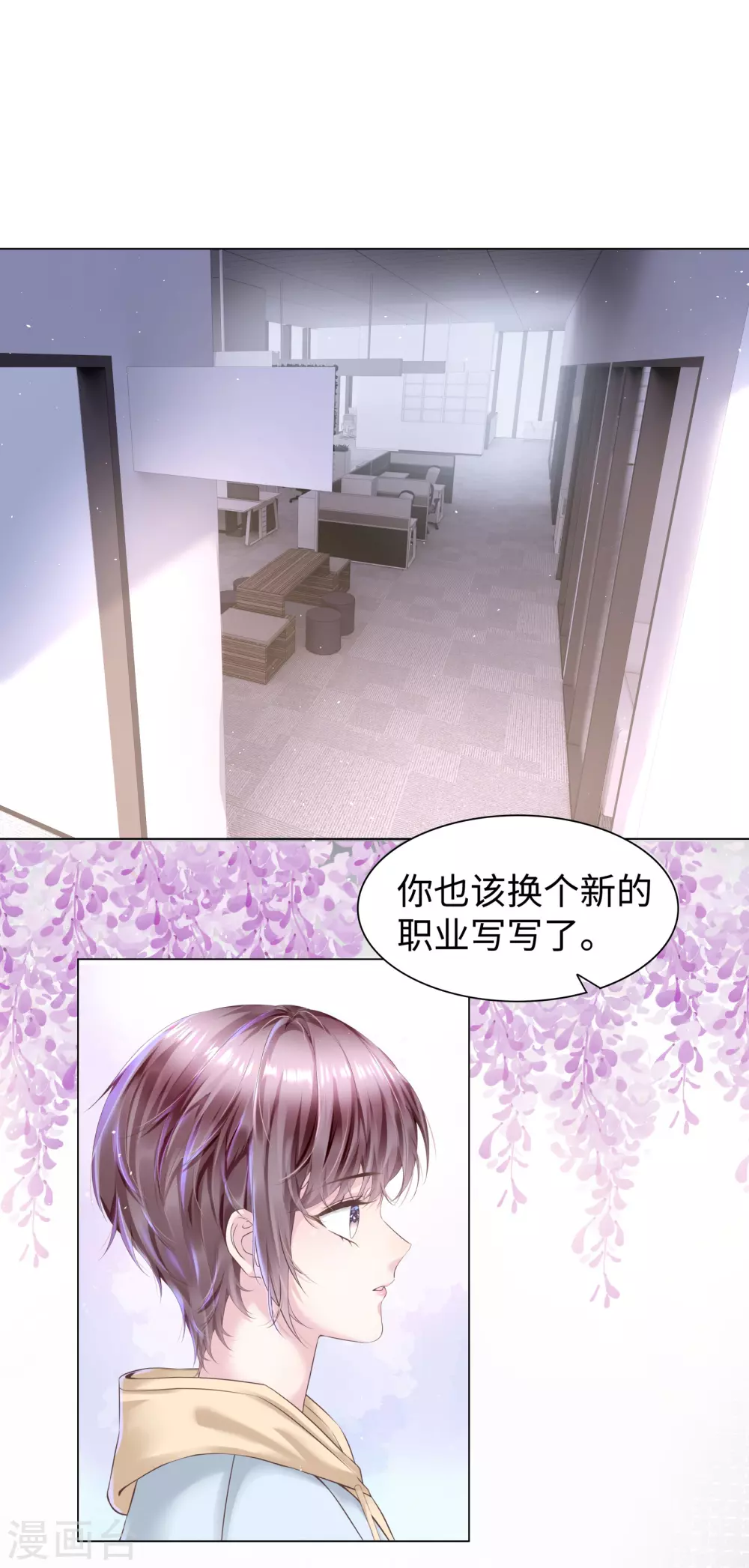 第53话 别妄想吃她的豆腐-第57话