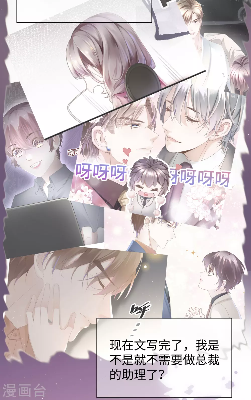 第53话 别妄想吃她的豆腐-第57话