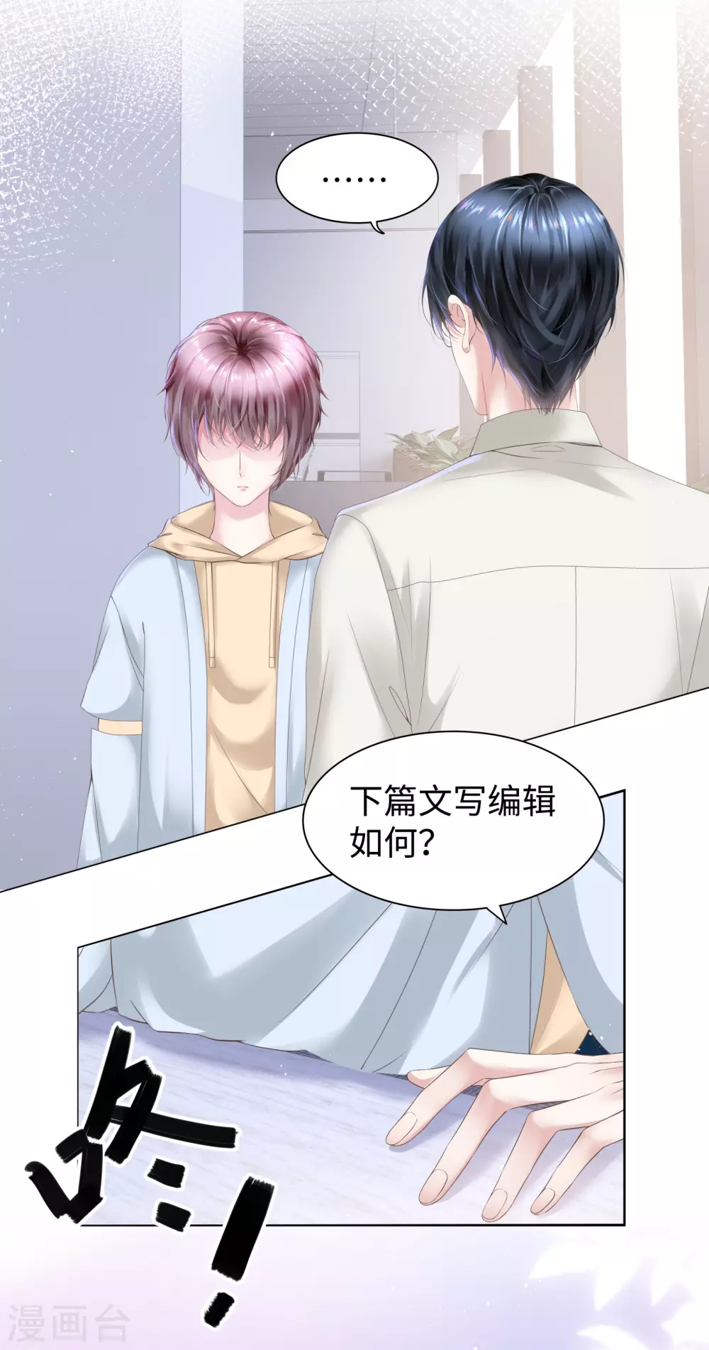第53话 别妄想吃她的豆腐-第57话