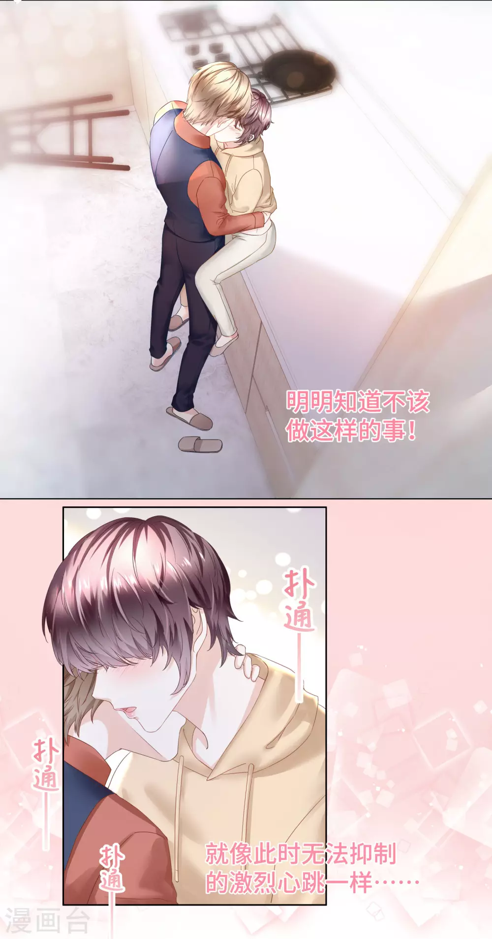 第55话 以吻宣誓主权-第59话