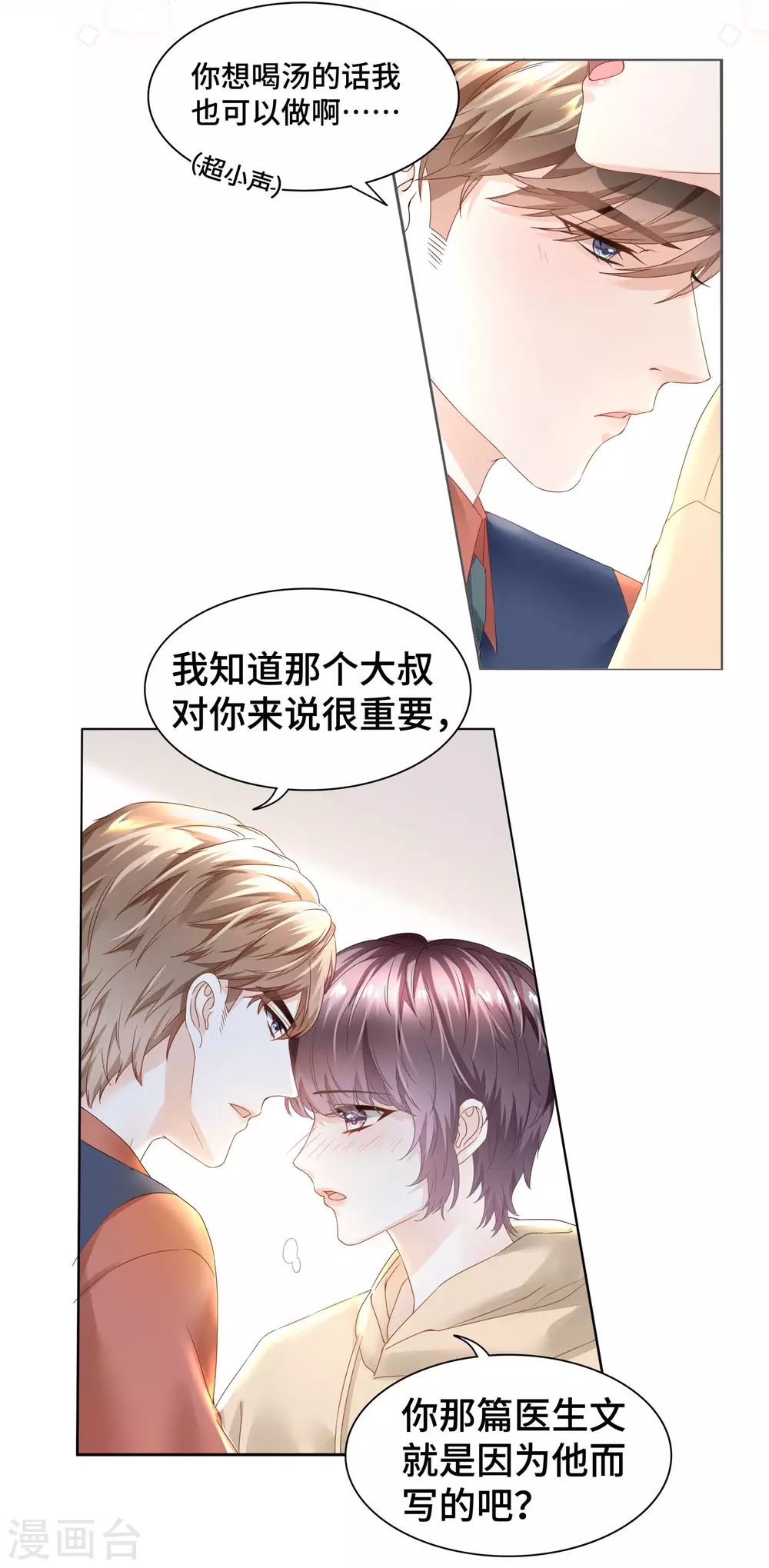 第55话 以吻宣誓主权-第59话