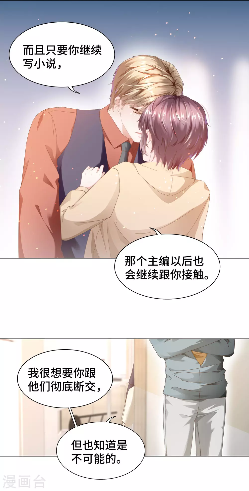 第55话 以吻宣誓主权-第59话