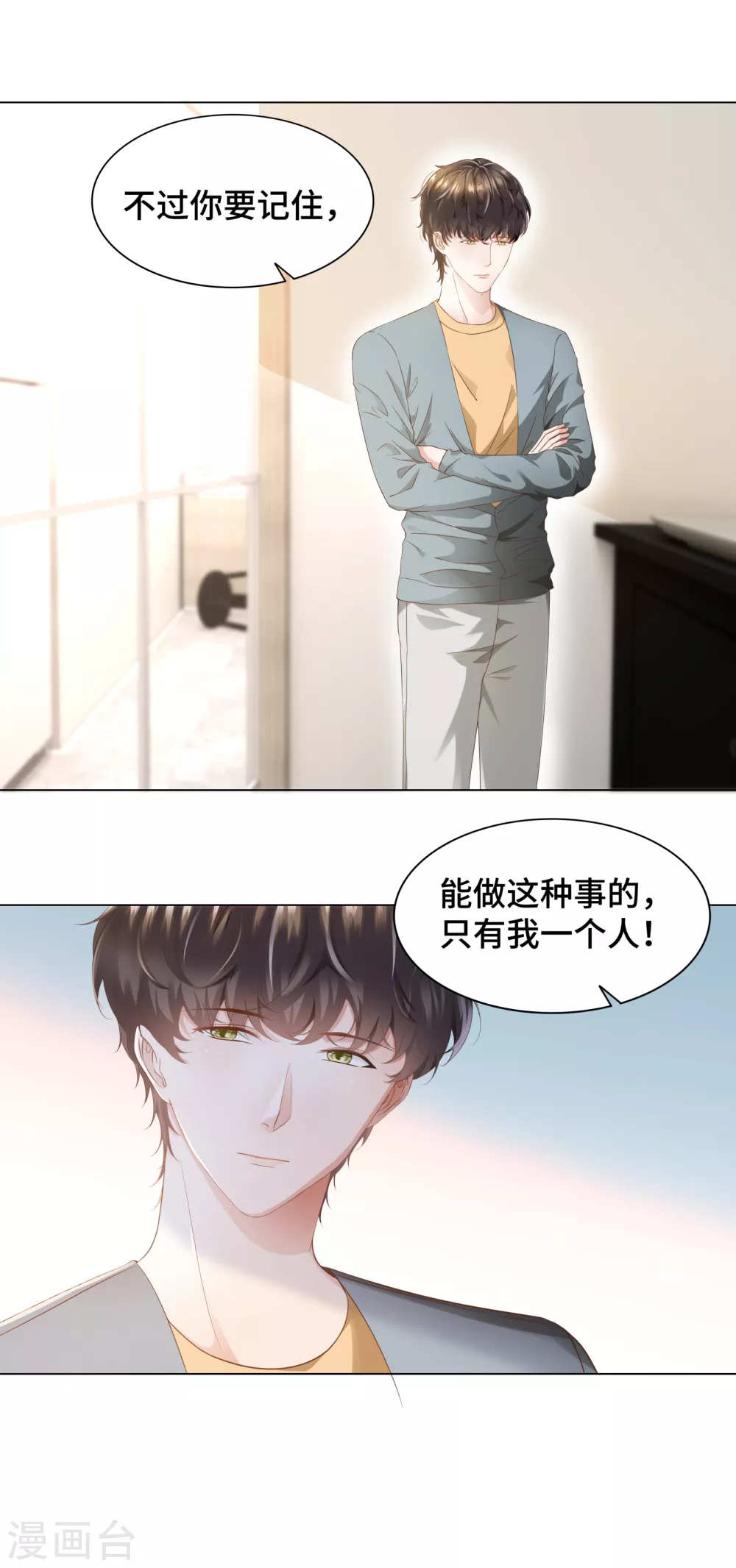 第55话 以吻宣誓主权-第59话