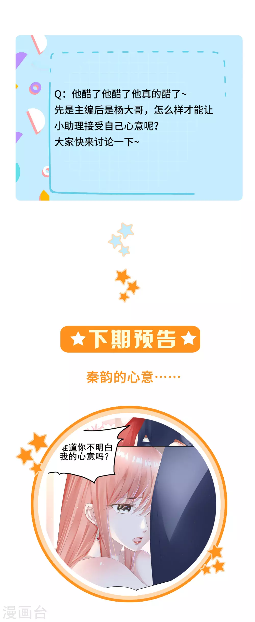 第55话 以吻宣誓主权-第59话