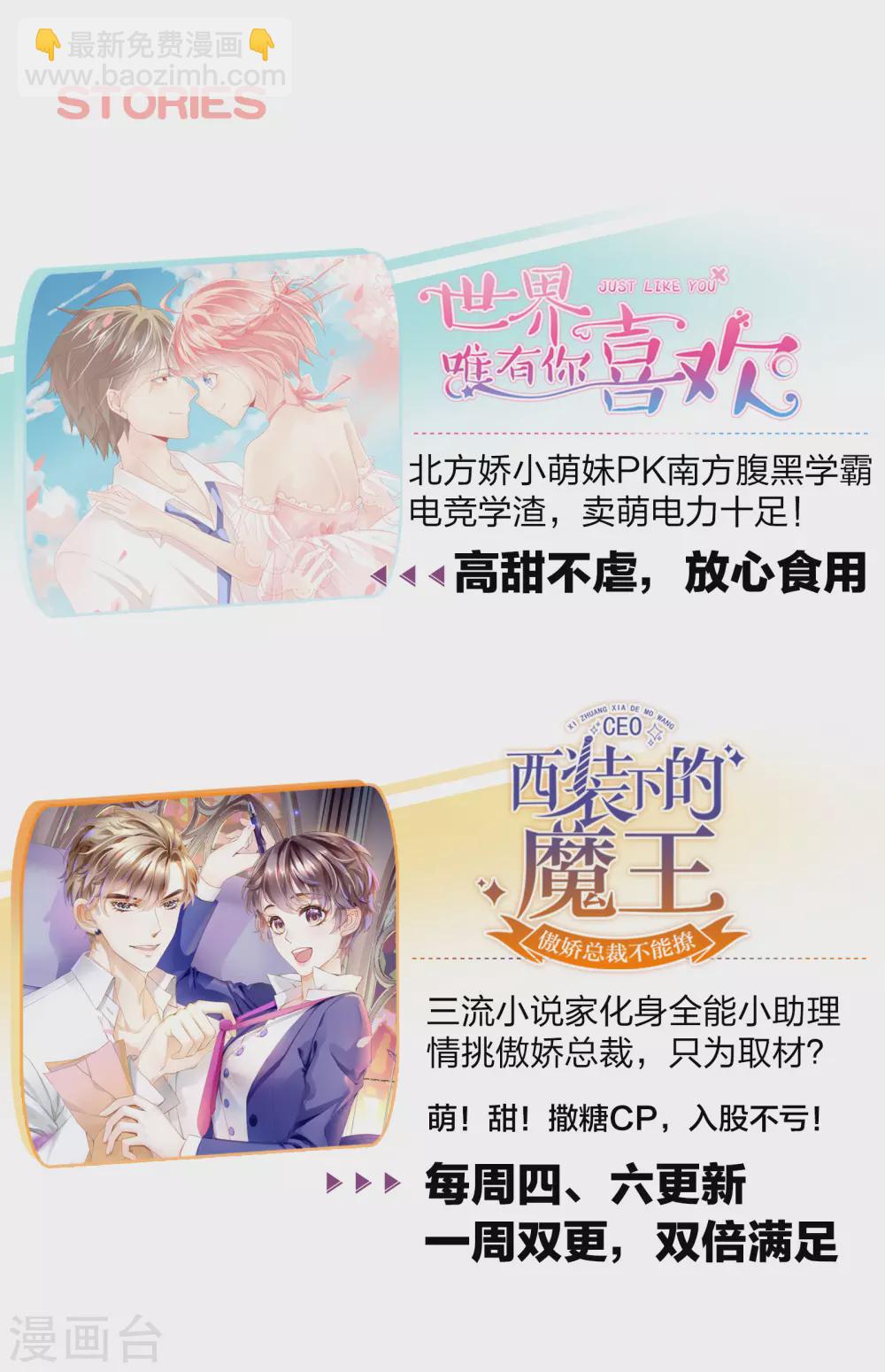 第55话 以吻宣誓主权-第59话