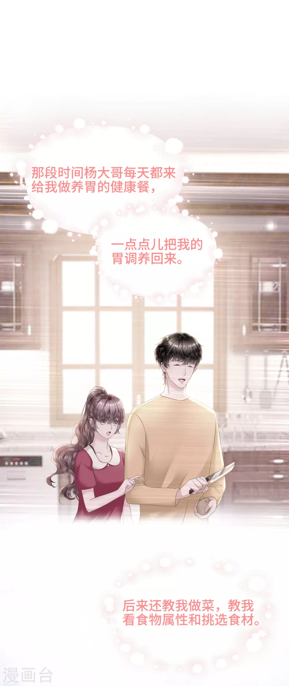 第55话 以吻宣誓主权-第59话