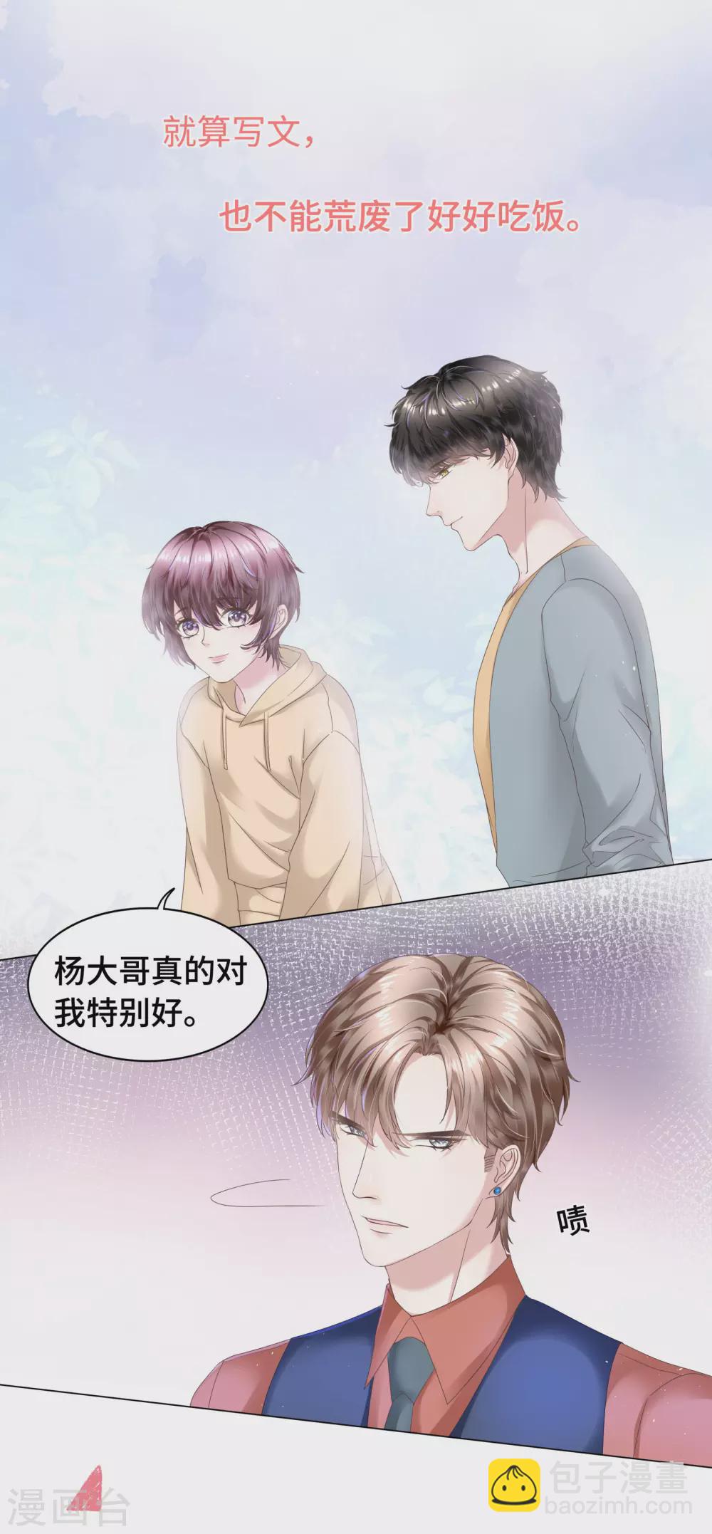 第55话 以吻宣誓主权-第59话