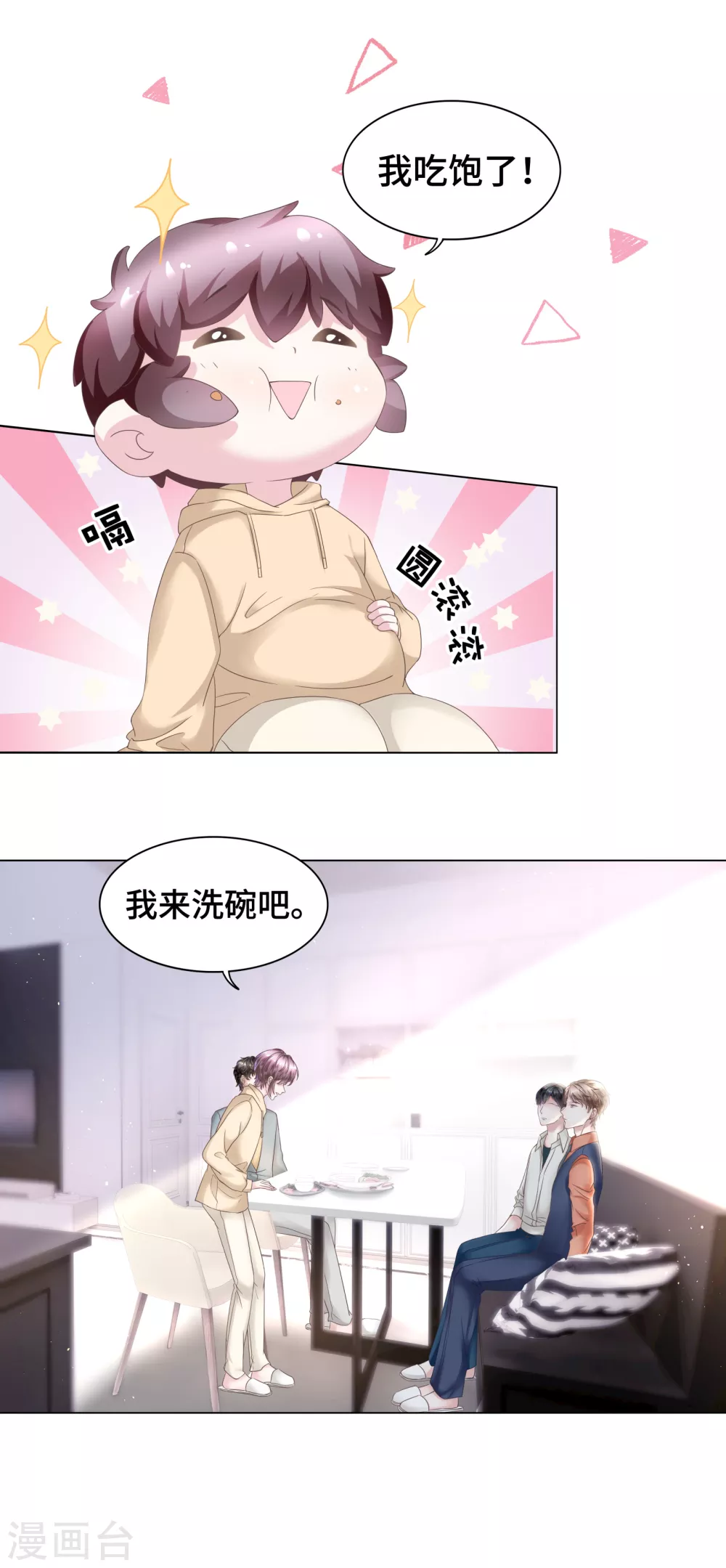 第55话 以吻宣誓主权-第59话