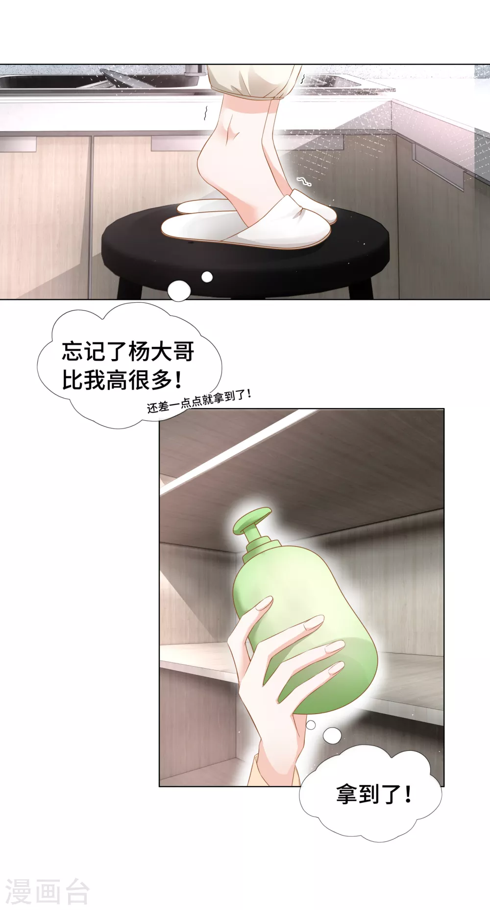 第55话 以吻宣誓主权-第59话