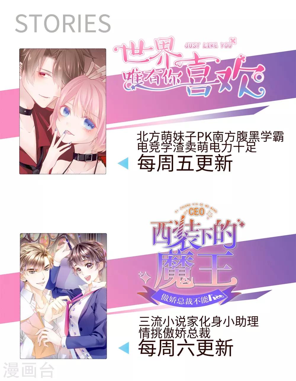 第6话 今天糖量有点多-第7话