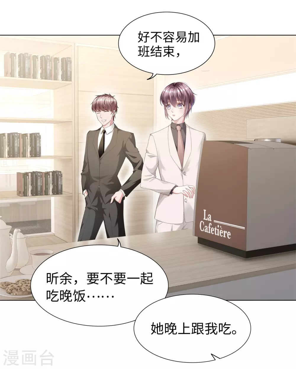 第57话 强势约饭的方式-第61话