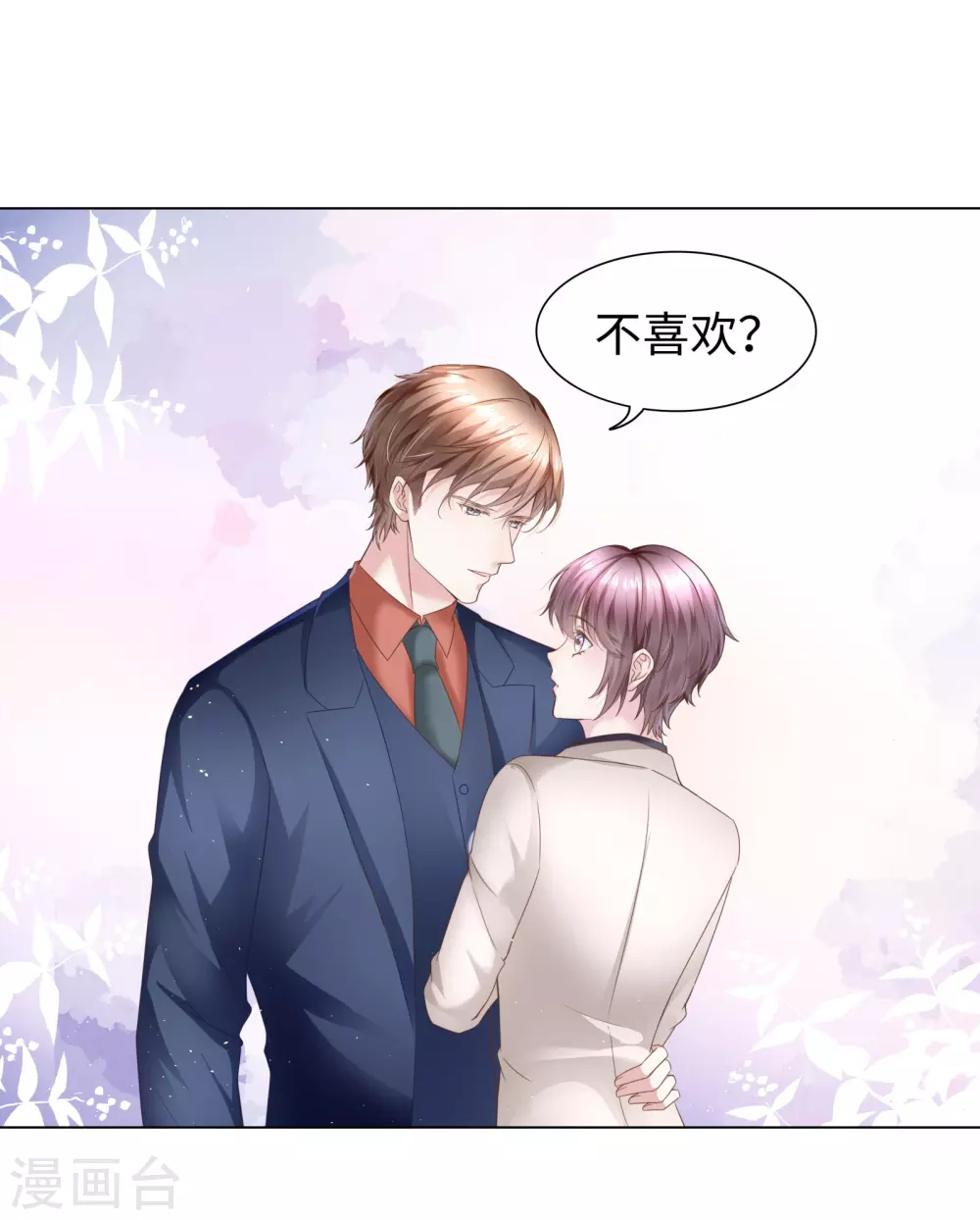 第57话 强势约饭的方式-第61话