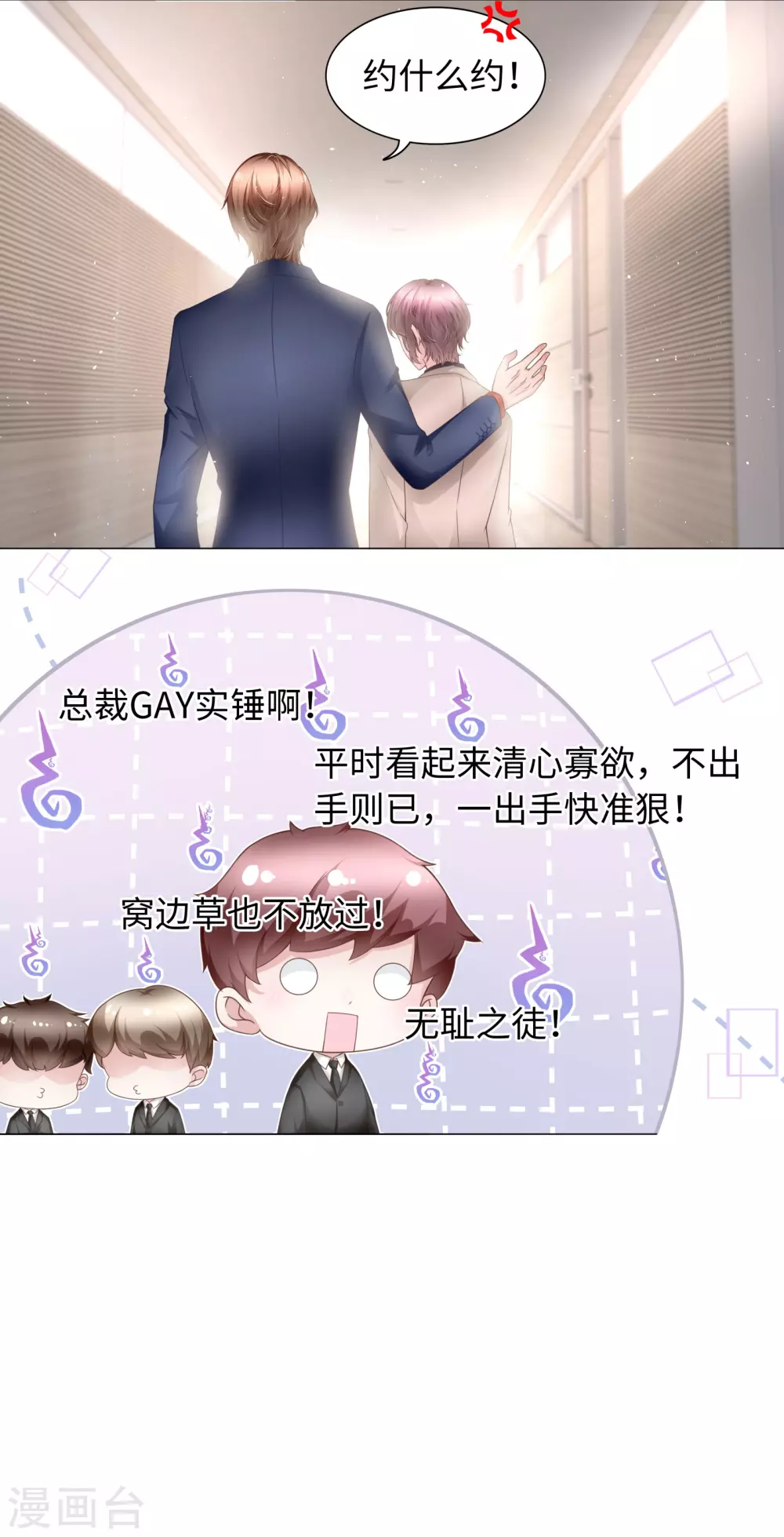 第57话 强势约饭的方式-第61话