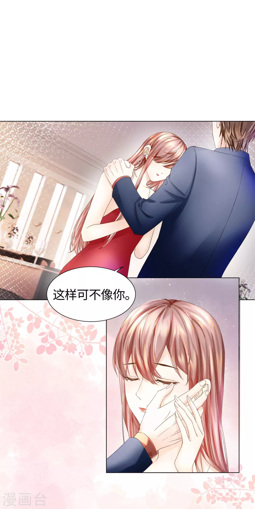 第57话 强势约饭的方式-第61话