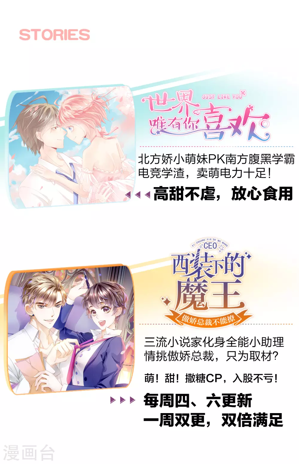 第57话 强势约饭的方式-第61话